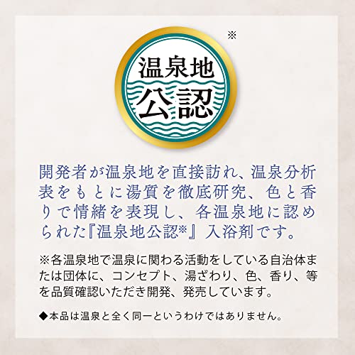 BATHCLIN Nihon No Meito Bath Salt Nyuto Bottle 5