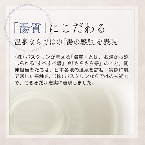 BATHCLIN Nihon No Meito Bath Salt Nyuto Bottle 3
